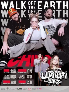 《Walk Off The Earth 逃离地球乐队巡回演唱会》南京站