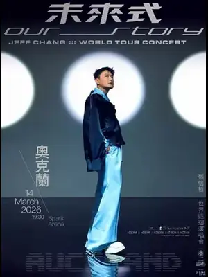 2026 张信哲《未来式 Our Story》世界巡回演唱会-奥克兰站图片
