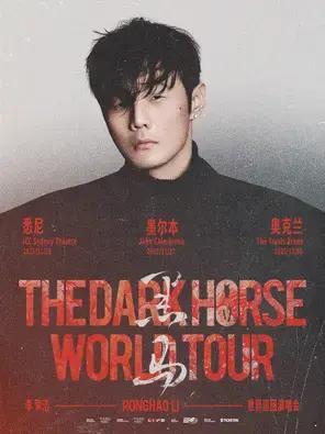 李荣浩「黑马」世界巡回演唱会-奥克兰站图片