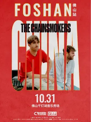 The Chainsmokers（烟鬼组合）2025演唱会-佛山站图片
