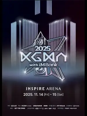 2025 KGMA 颁奖礼Stray Kids/IVE-仁川图片