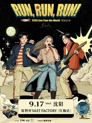 Accusefive告五人 [Run, Run, Run! 黑夜狂奔] 2025 Live Tour the World-沈阳站图片