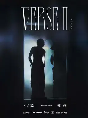 沙一汀EL「VERSE II」2025巡演 福州站图片