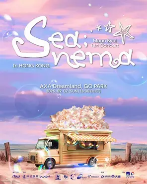 （文星伊）Moon Byul Fan Concert [sea;nema] In 香港