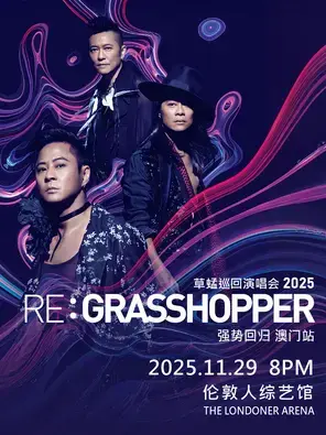 RE:GRASSHOPPER草蜢巡回演唱会2025 澳门站图片