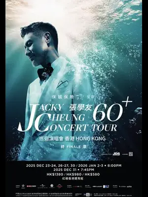 张学友60+巡回演唱会-中国香港站
