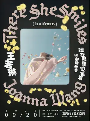 王若琳“她在那里微笑着”2025巡演 嘉兴站图片