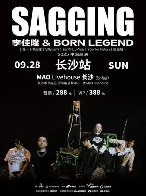 李佳隆Born Legend Music「SAGGING」巡演 长沙图片