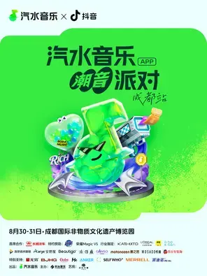 「薛凯琪/JONY J/杨和苏KeyNG」汽水音乐潮音派对图片