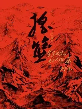 2026歌剧节：革命历史题材原创歌剧《摇篮》北京