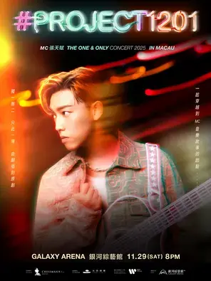 MC 张天赋 #Project 1201 Live in 澳门
