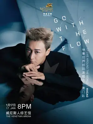GO WITH THE FLOW 林峯世界巡回演唱会-澳门站图片