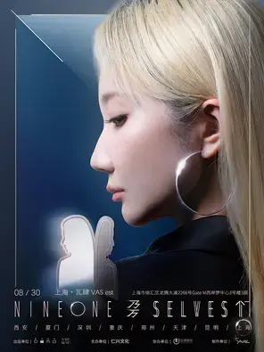 乃万「Selves 们」2025限定巡演-上海站图片