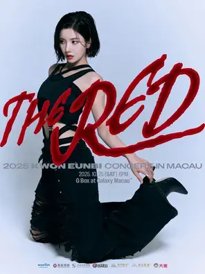 2025 （权恩妃）KWON EUNBI CONCERT ‘THE RED’ IN MACAU 澳门图片