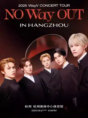 2025 威神V演唱会 [NO Way OUT] 杭州站图片