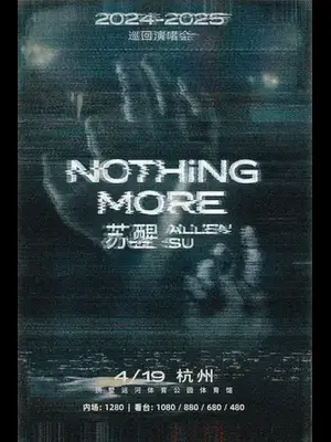2025 苏醒 Nothing More 巡回演唱会 - 杭州站图片